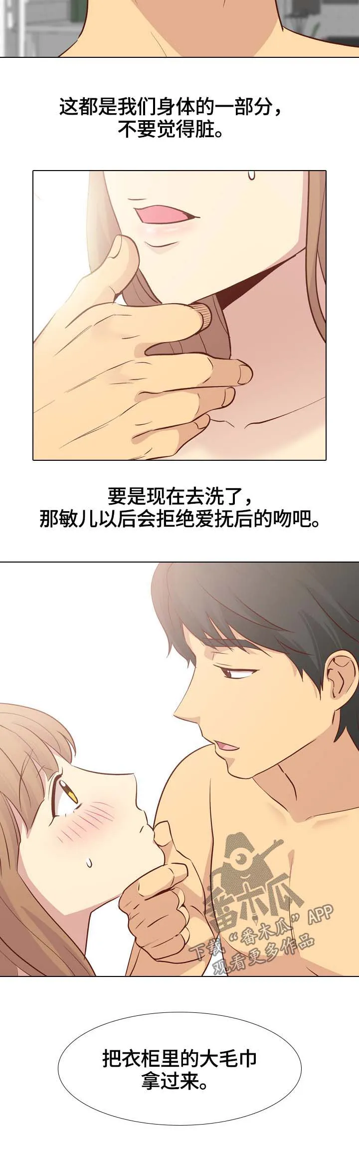 见新思迁漫画漫画,第48章：我的狗9图