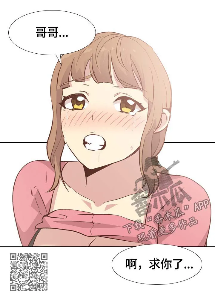 见异思迁动漫漫画,第52章：求饶15图