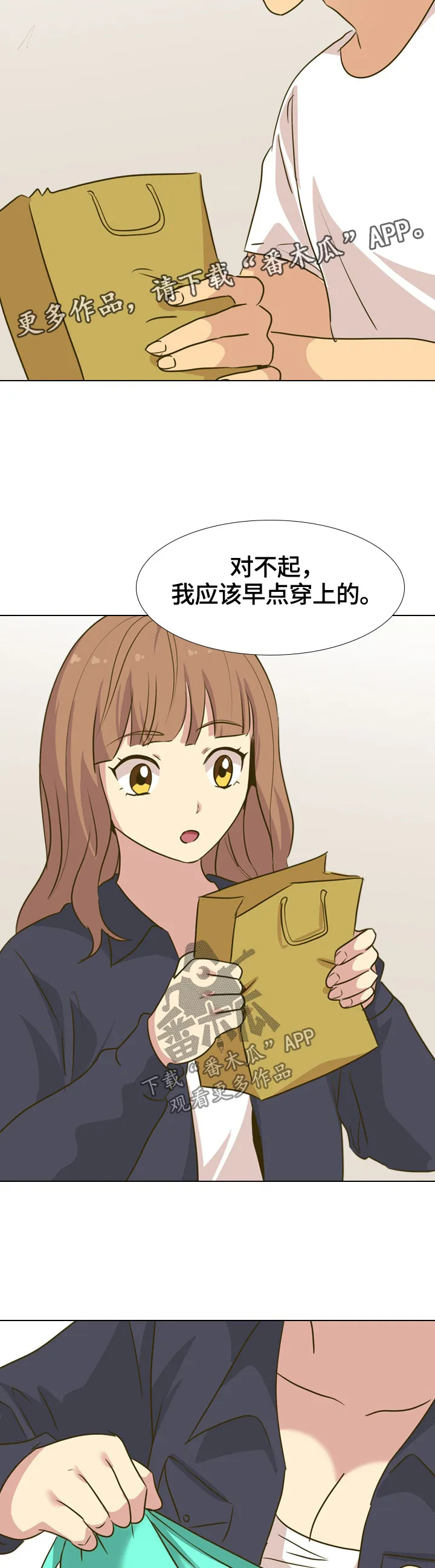 见新思迁漫画漫画,第60章：礼物7图