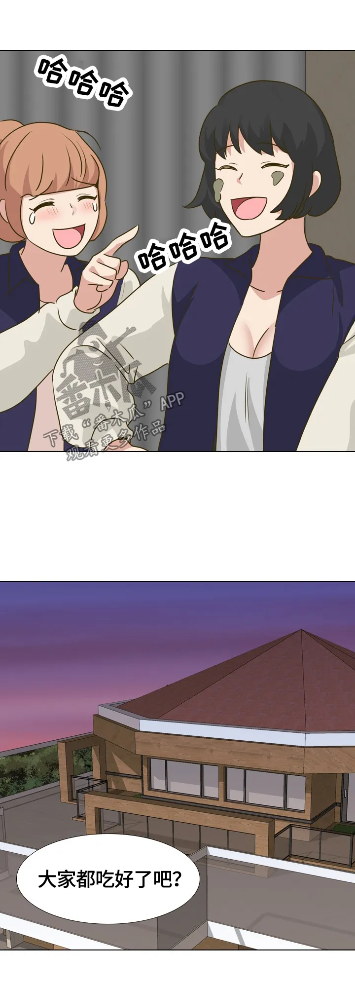见异思迁动漫漫画,第59章：敏感13图