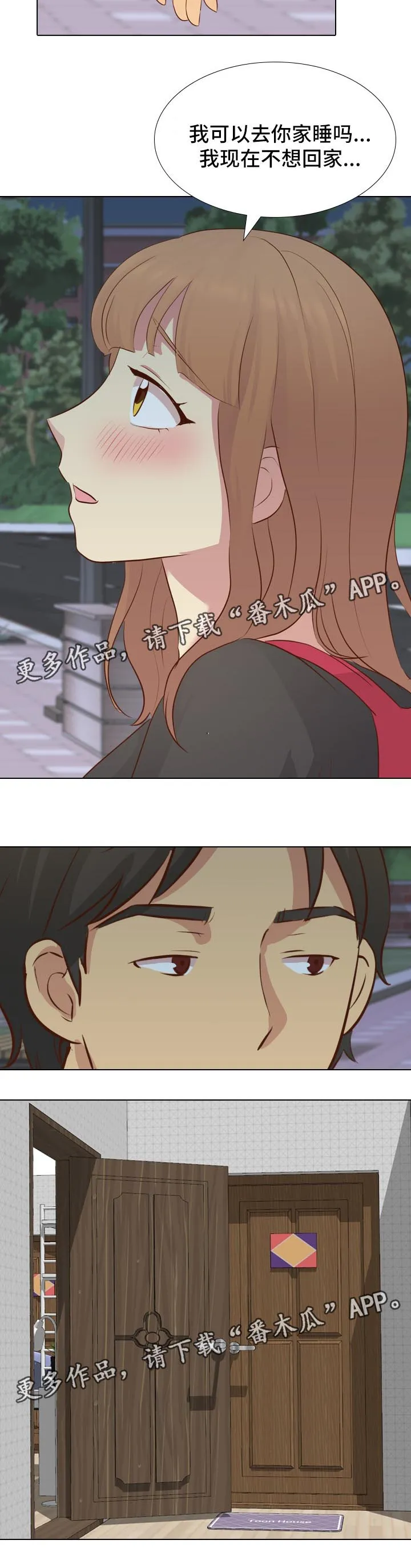 见新思迁漫画漫画,第39章：去你家5图