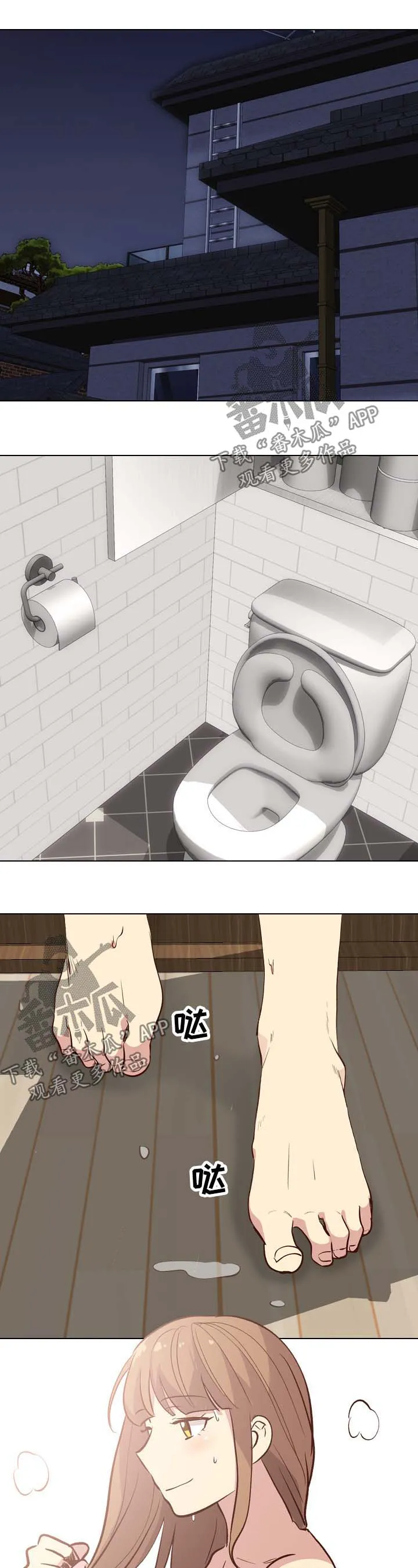 见新思迁漫画漫画,第51章：旅行1图