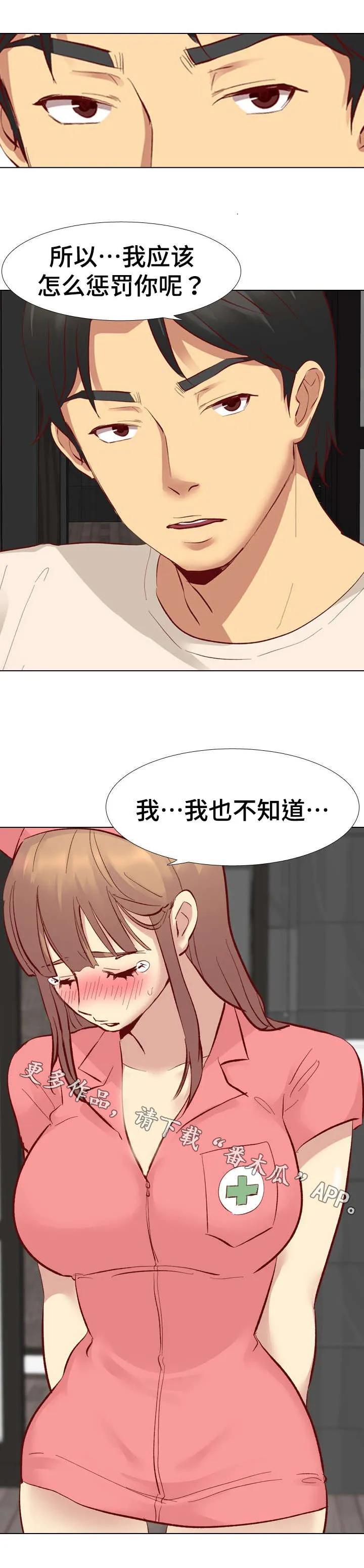 见新思迁漫画漫画,第21章：生气8图