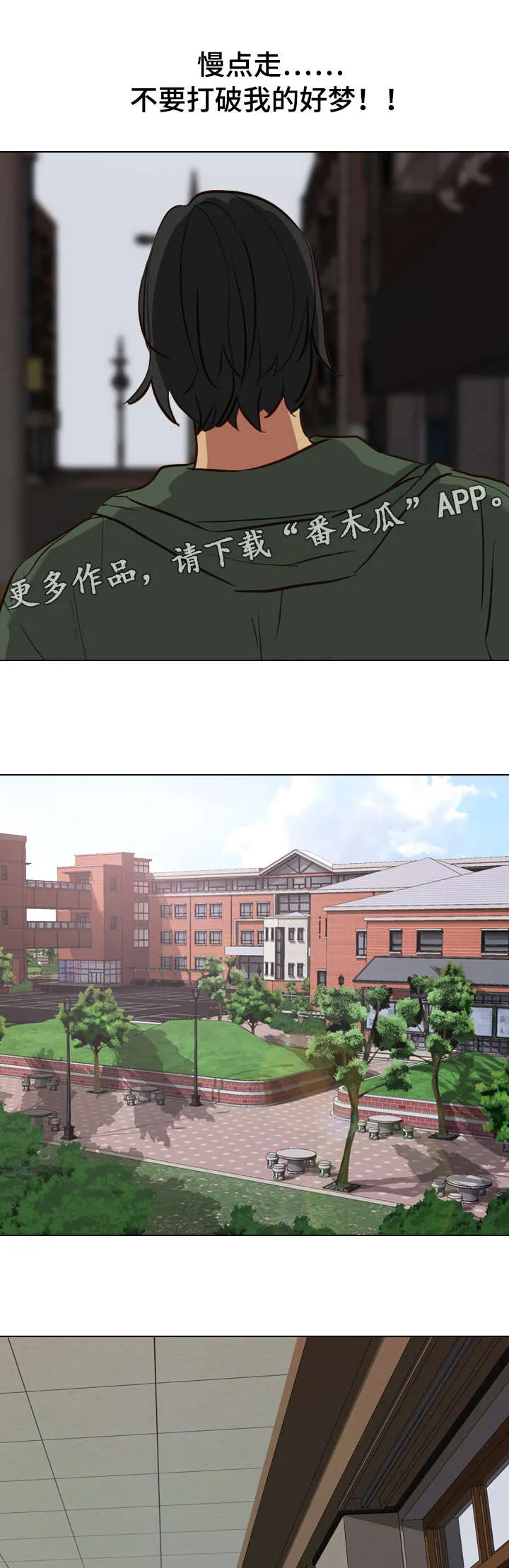 见新思迁漫画漫画,第17章：进度6图