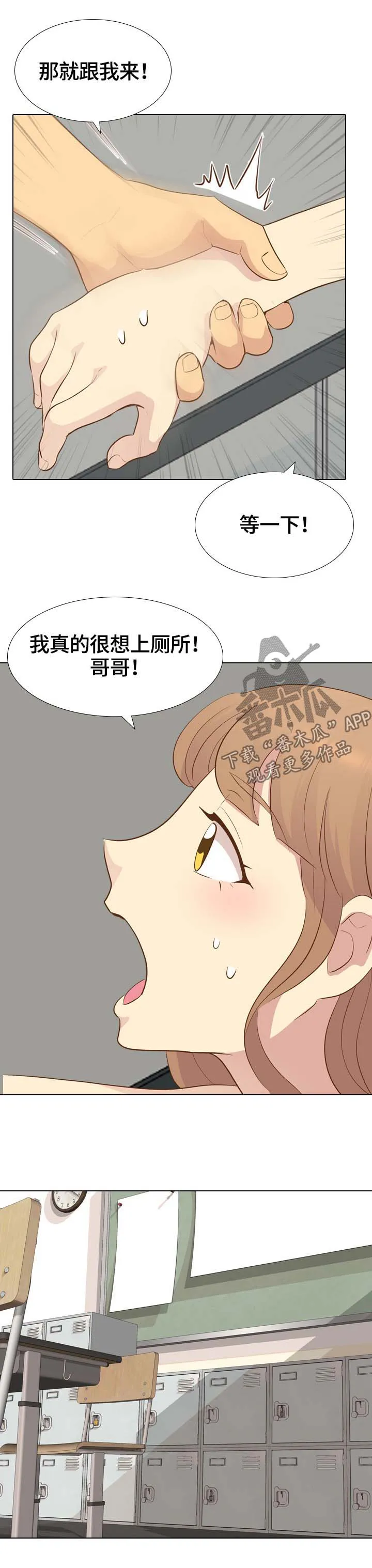 见新思迁漫画漫画,第42章：都听你的11图