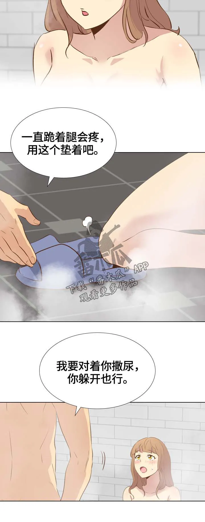 见新思迁漫画漫画,第45章：挑选3图