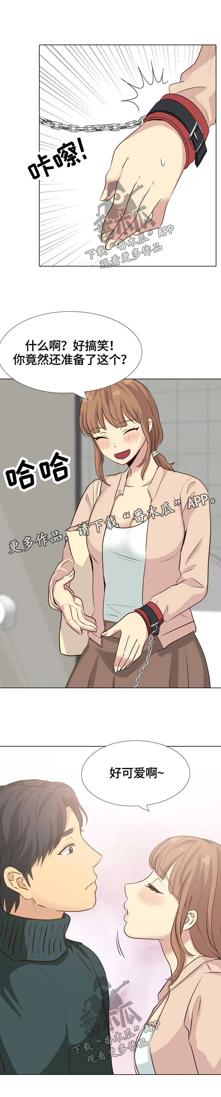 见新思迁漫画漫画,第68章：询问10图