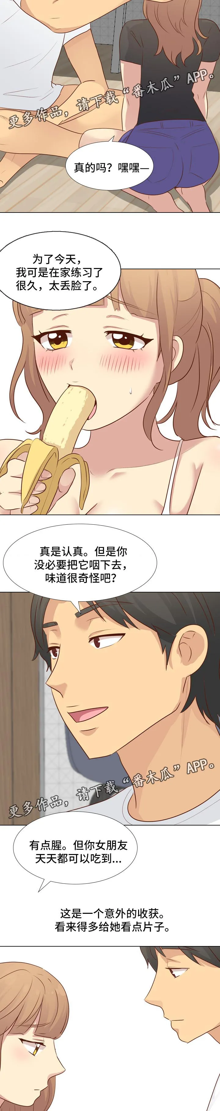 见新思迁漫画漫画,第39章：去你家12图