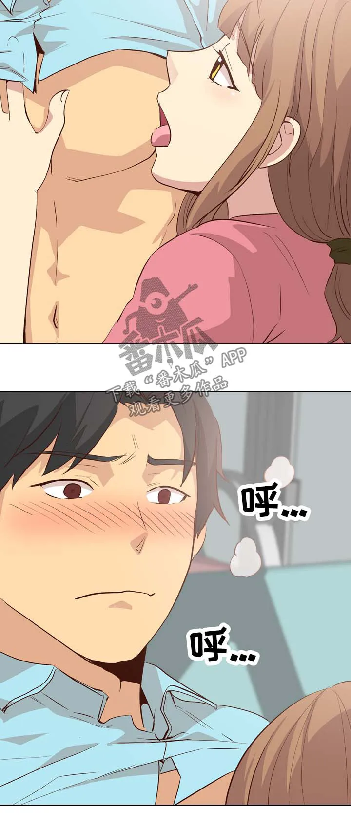 见异思迁动漫漫画,第52章：求饶5图