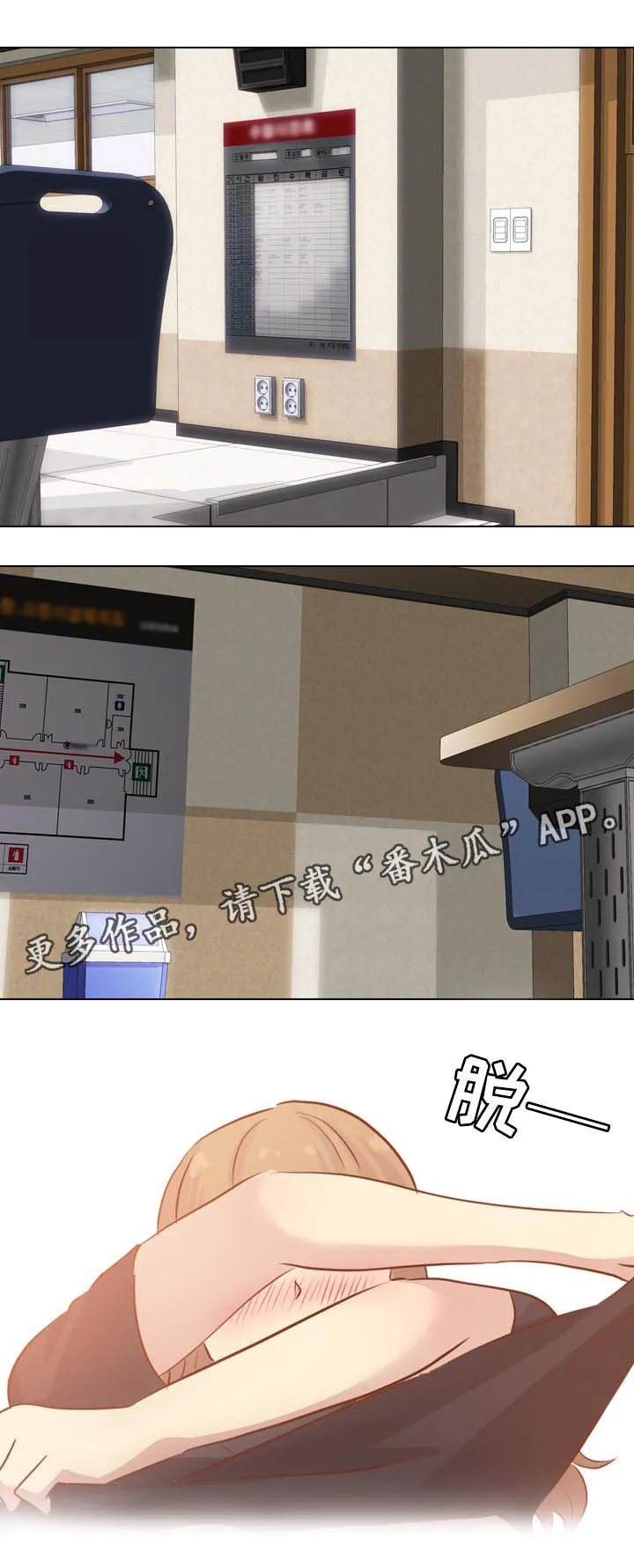 见新思迁漫画漫画,第39章：去你家1图
