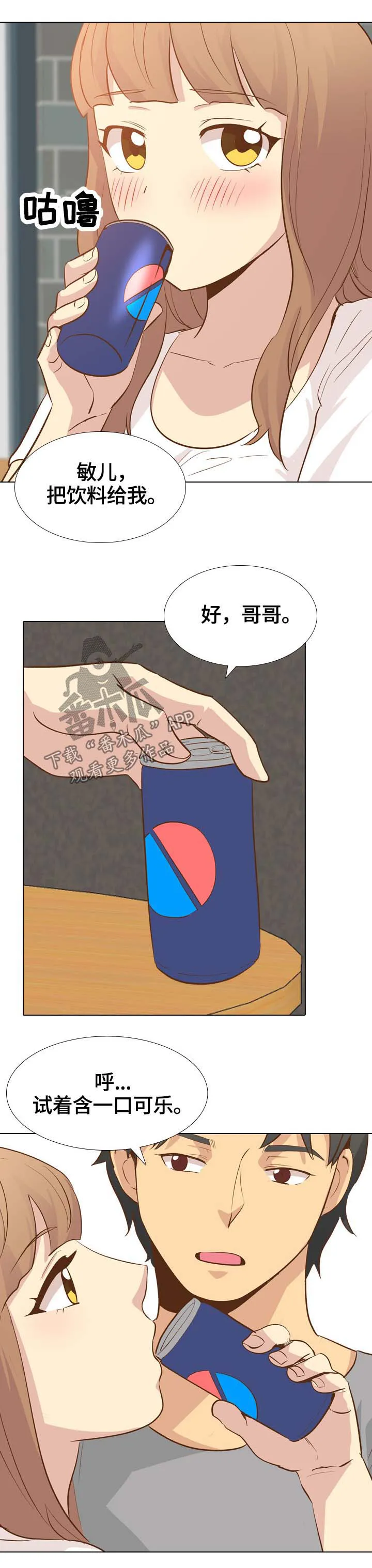 见异思迁动漫漫画,第47章：刺激2图
