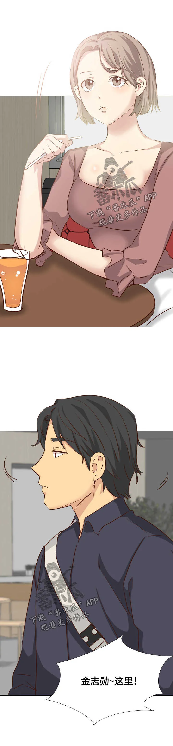 见新思迁漫画漫画,第72章：旧友见面5图