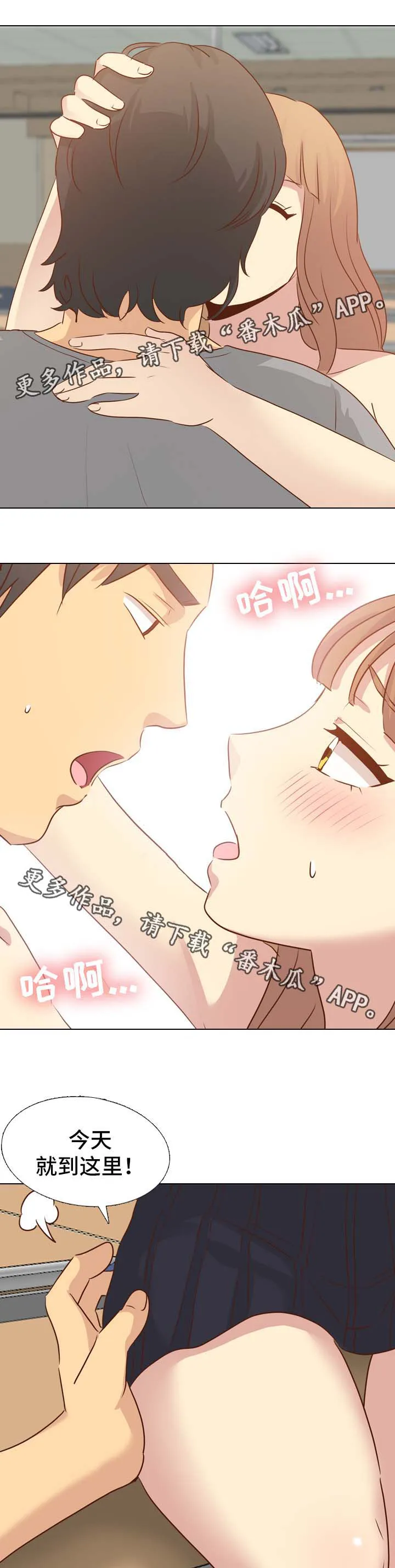 见异思迁动漫漫画,第35章：约定8图