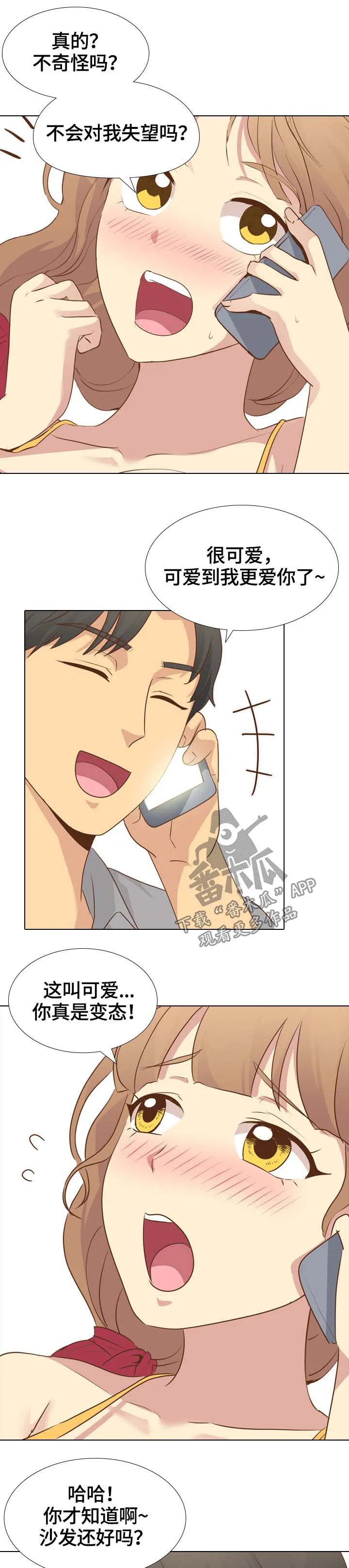 见新思迁漫画漫画,第41章：电话恋情11图