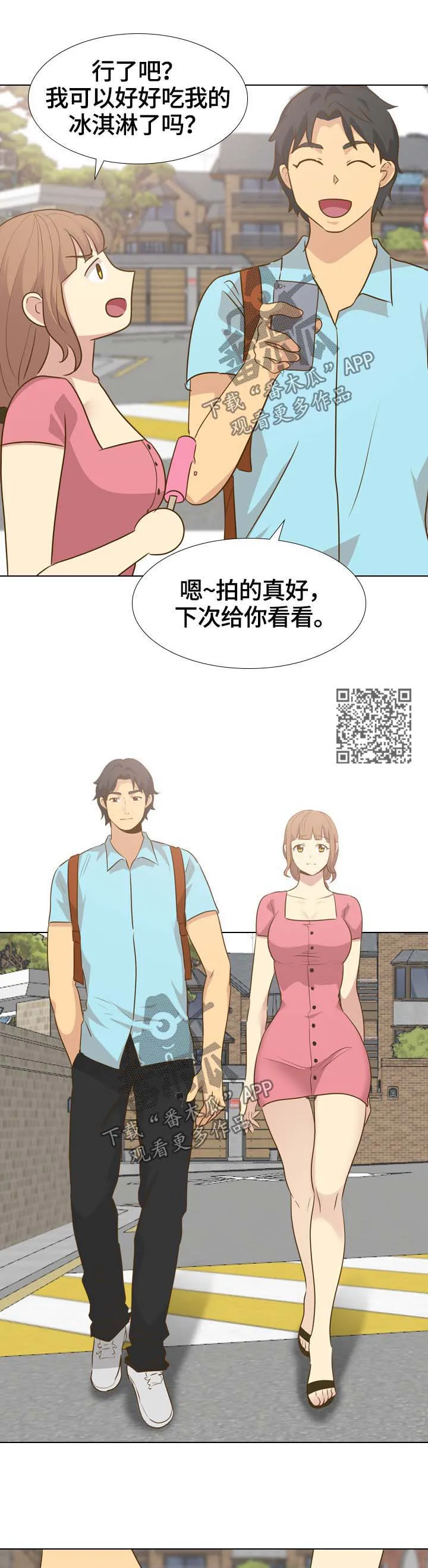 见异思迁动漫漫画,第55章：安静的旅行4图
