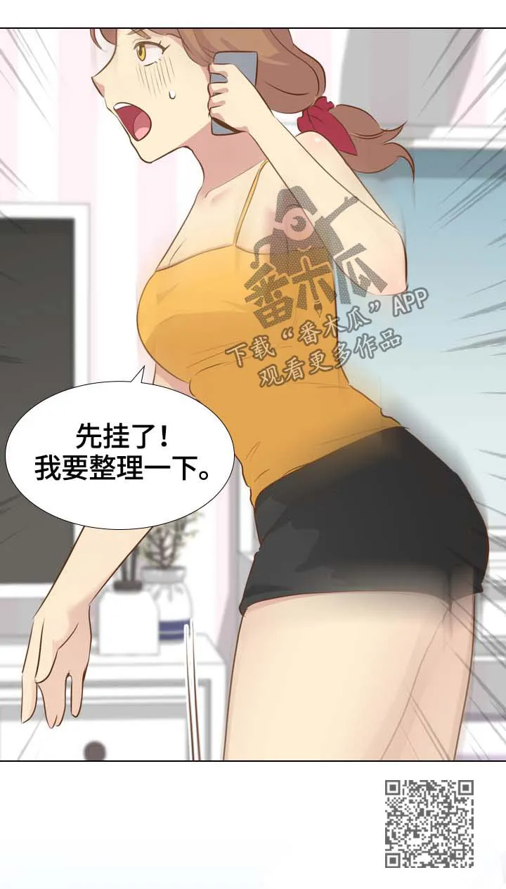 见新思迁漫画漫画,第41章：电话恋情13图