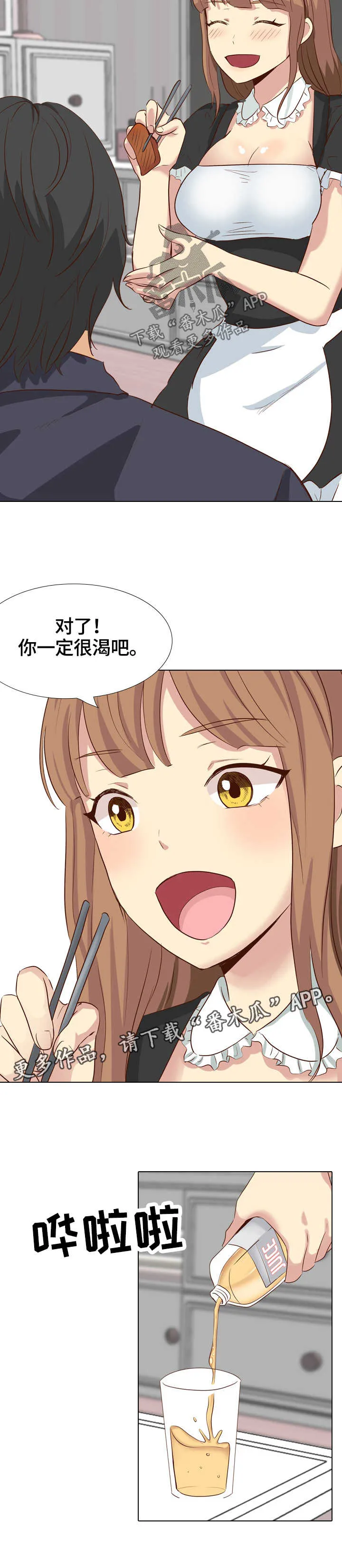 见新思迁漫画漫画,第73章：分手10图