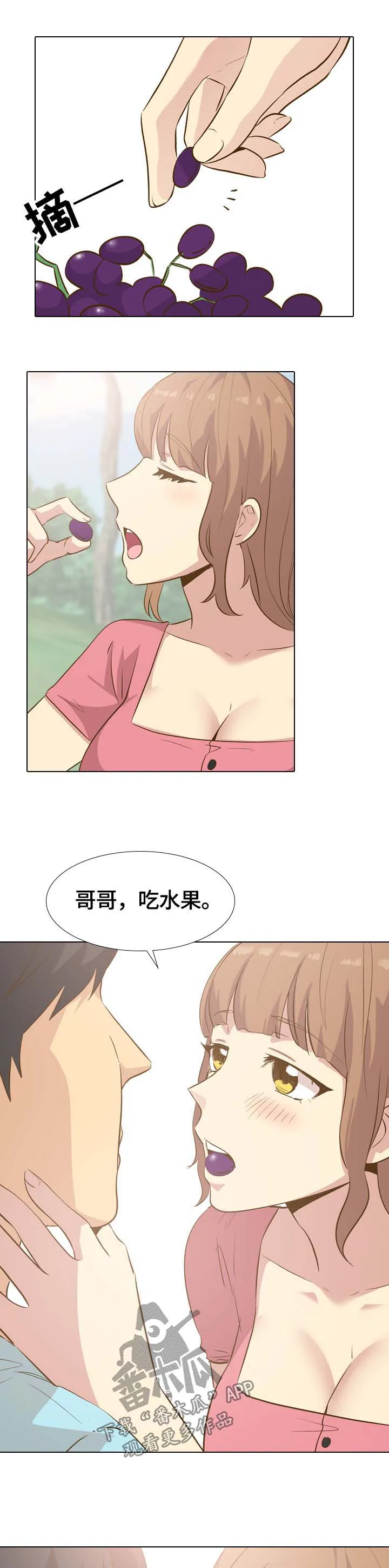 见新思迁漫画漫画,第56章：调情2图