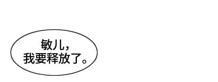 见新思迁漫画漫画,第42章：都听你的5图