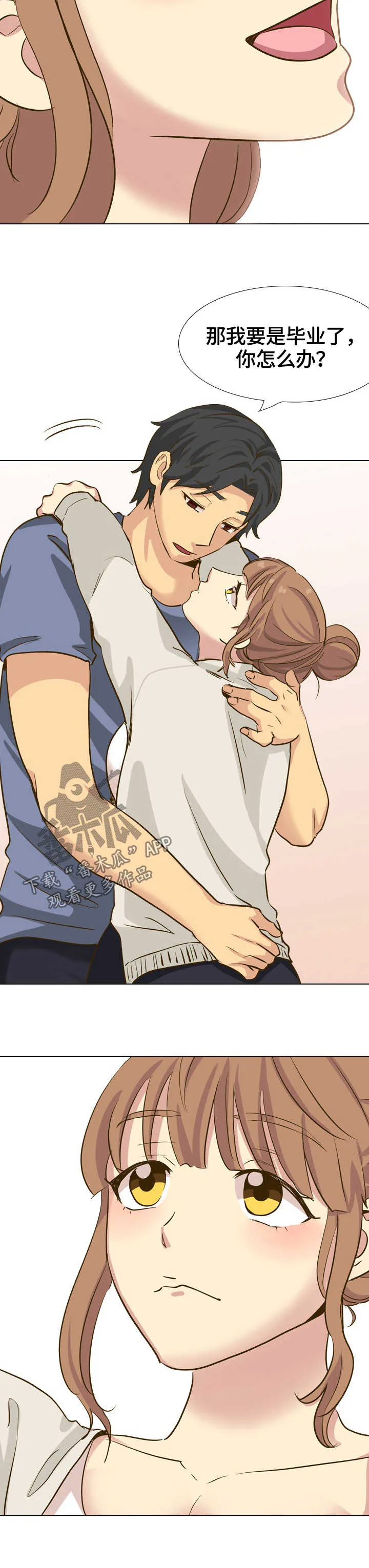 见新思迁漫画漫画,第61章：拒绝活动13图