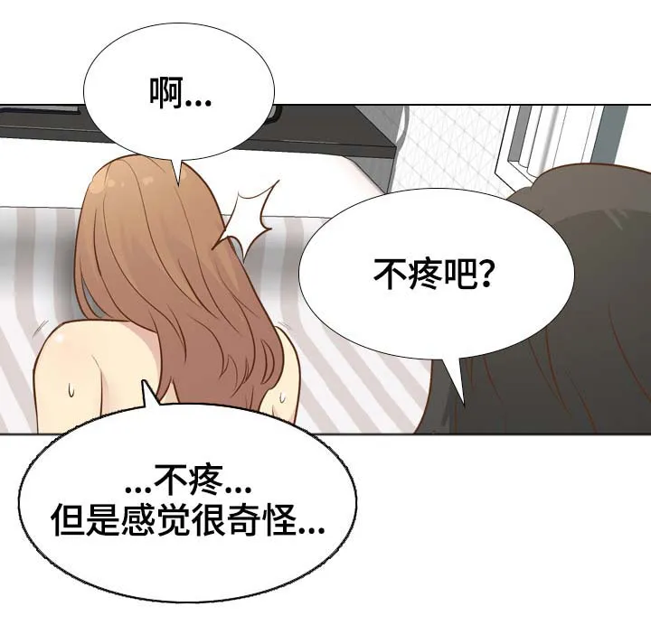 见异思迁动漫漫画,第47章：刺激17图
