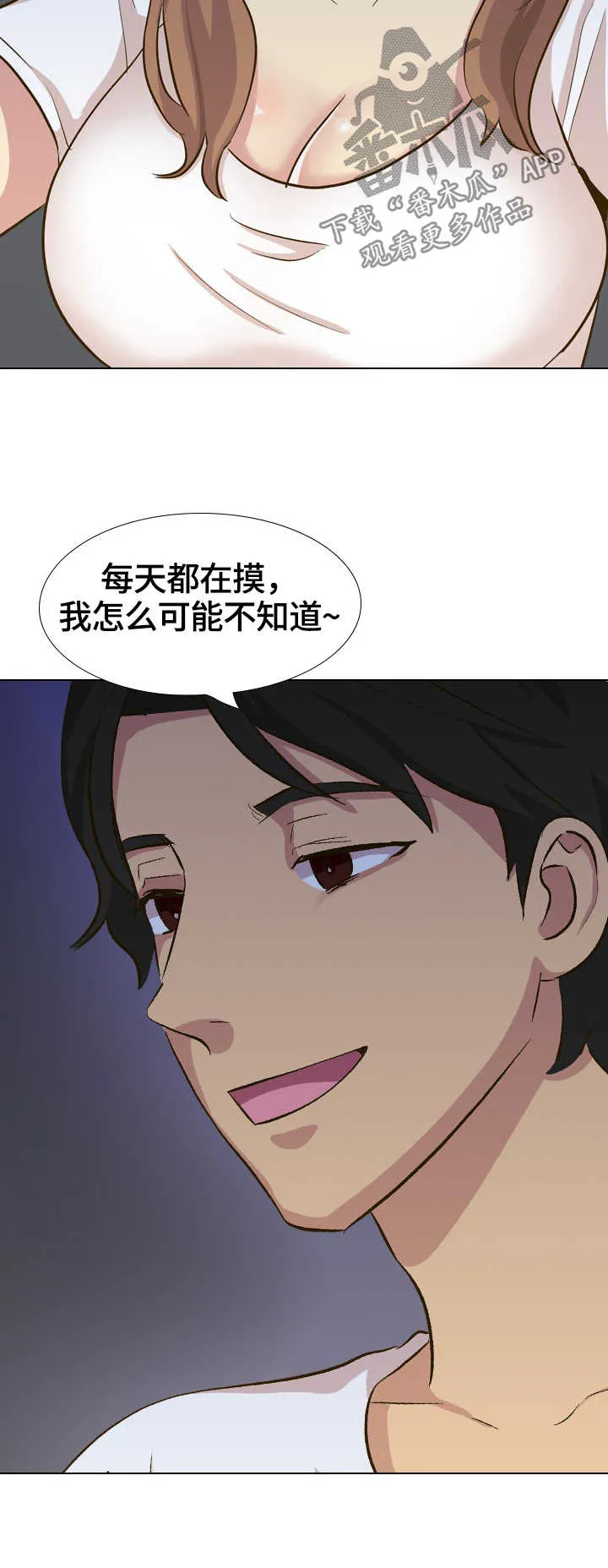 见新思迁漫画漫画,第61章：拒绝活动2图