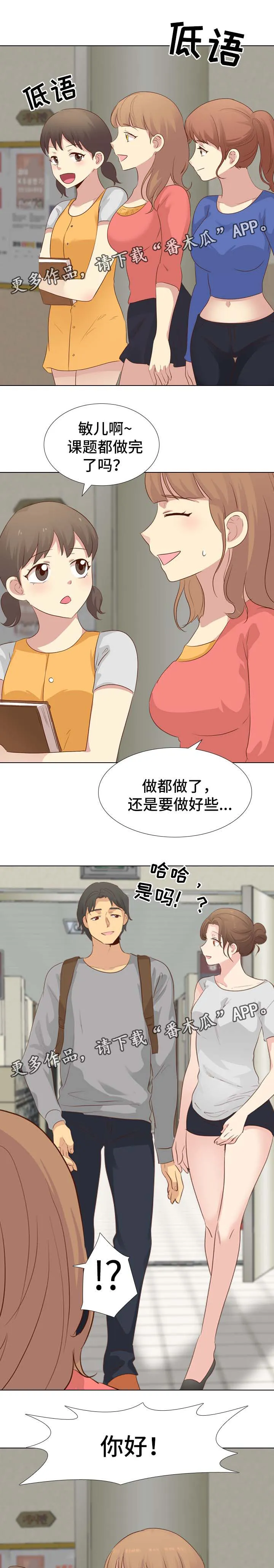 见新思迁漫画漫画,第33章：希望不要消掉6图