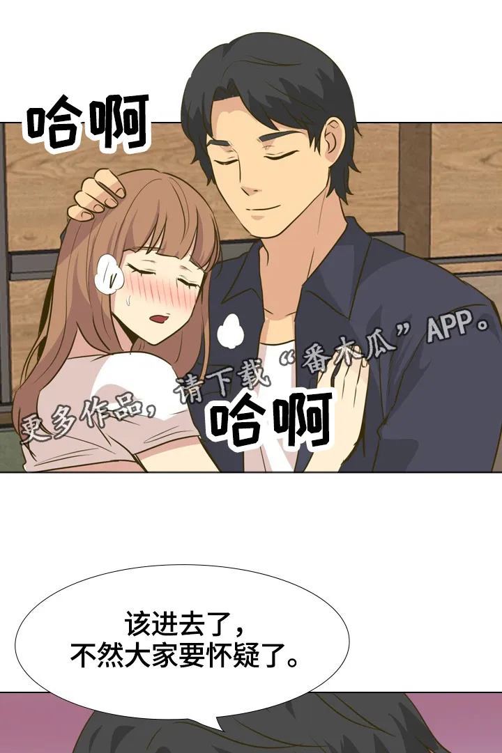 见异思迁动漫漫画,第59章：敏感17图