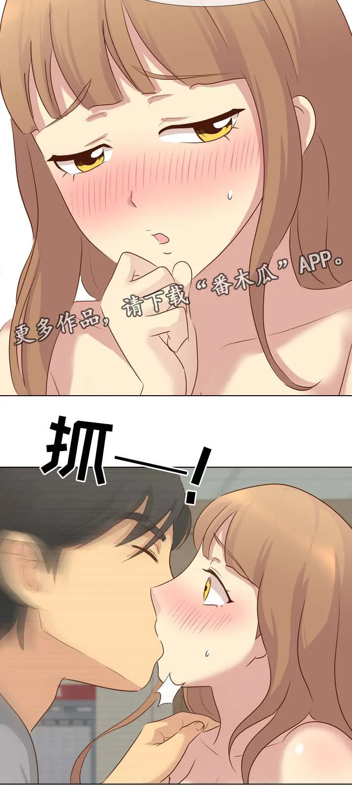 见异思迁动漫漫画,第35章：约定6图