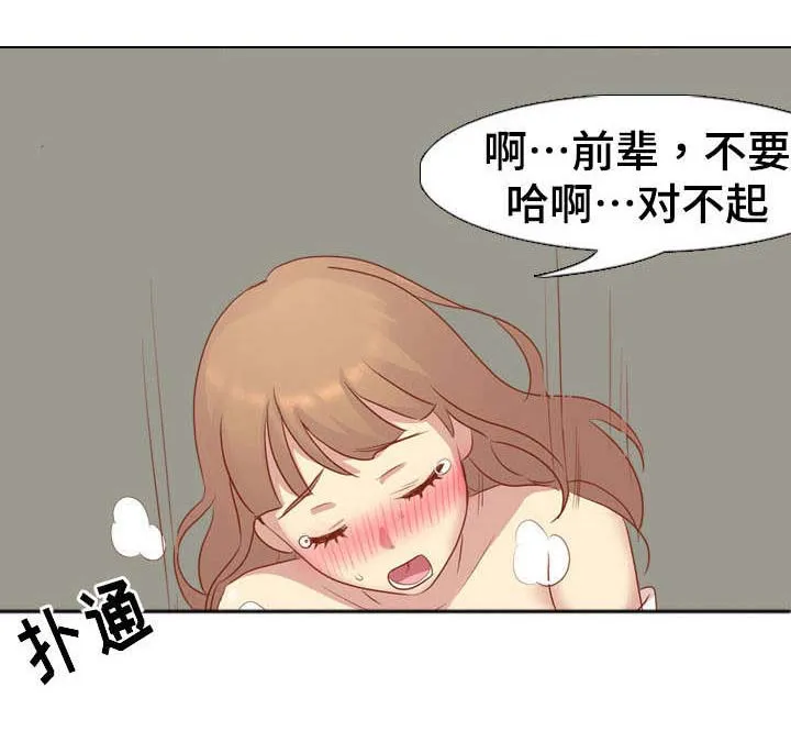 见异思迁动漫漫画,第28章：想慢点来8图