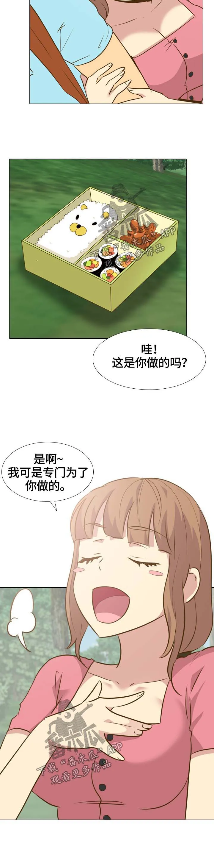 见异思迁动漫漫画,第55章：安静的旅行7图