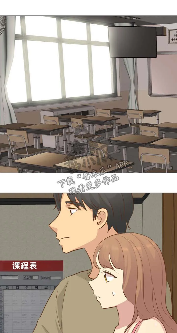 见新思迁漫画漫画,第43章：羞耻1图