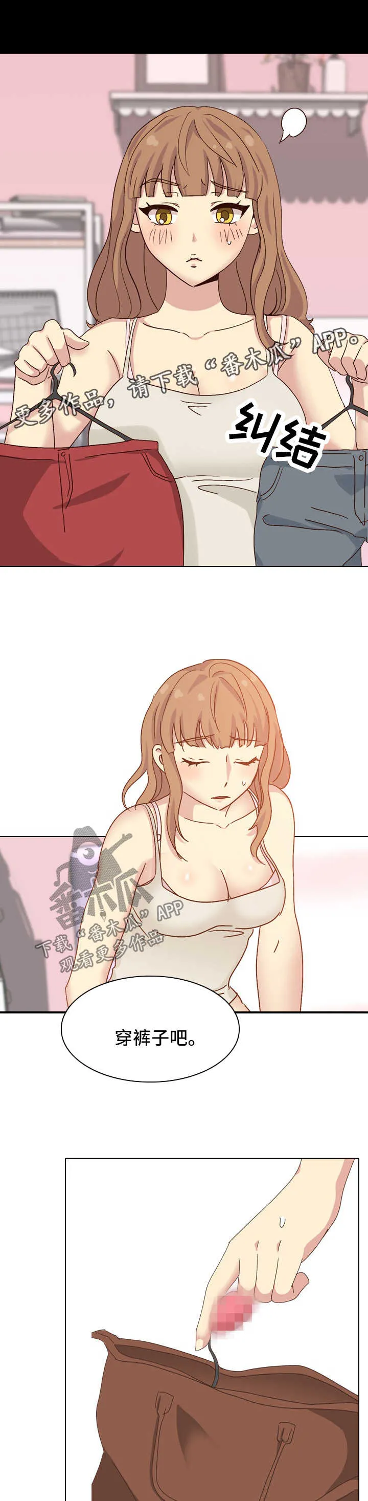 见异思迁动漫漫画,第64章：装备3图