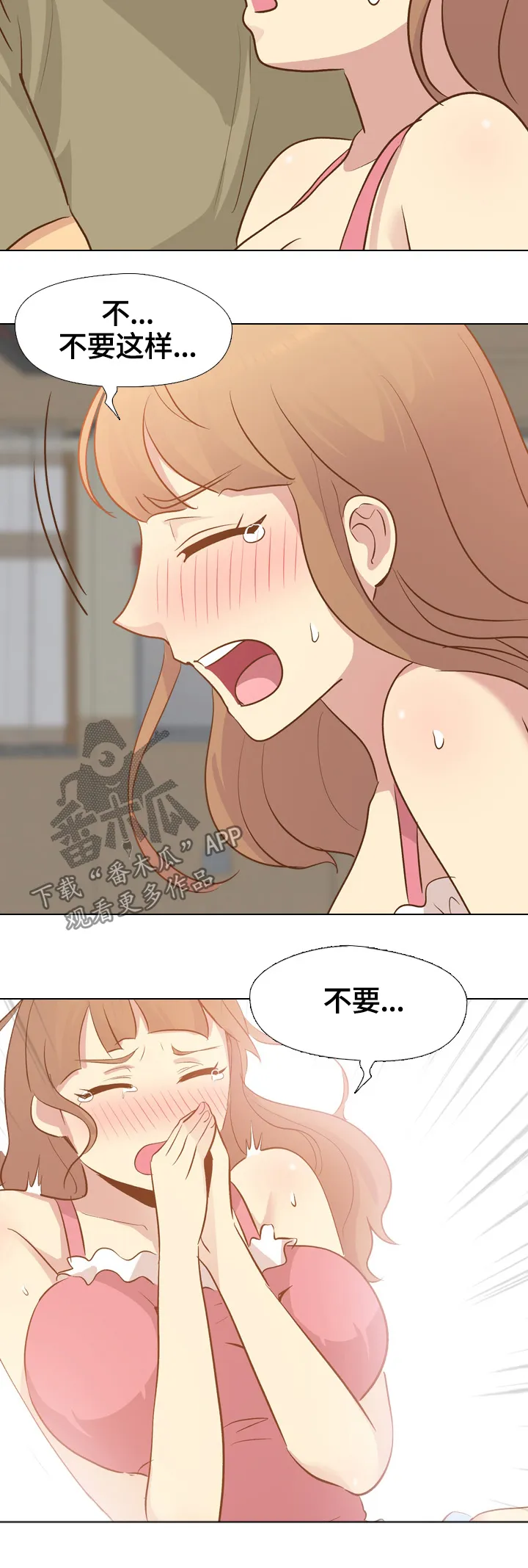 见新思迁漫画漫画,第43章：羞耻7图