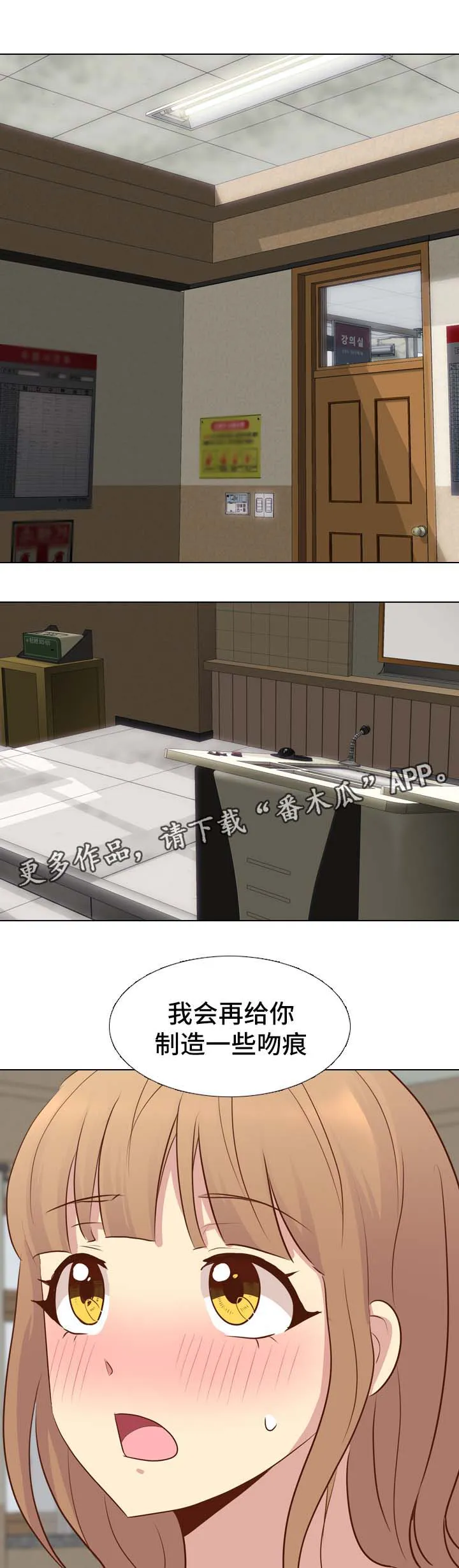 见异思迁动漫漫画,第35章：约定1图