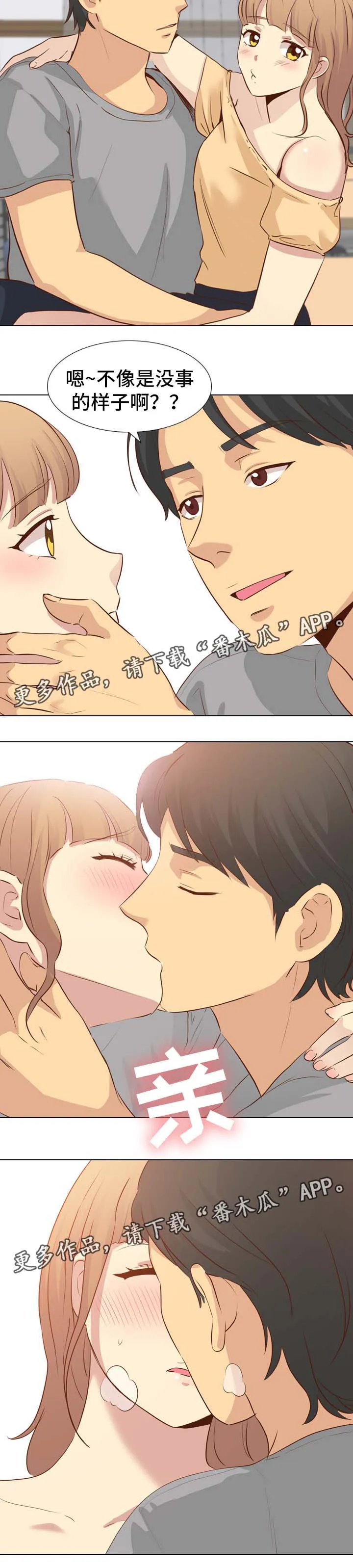 见新思迁漫画漫画,第34章：毕业作品12图
