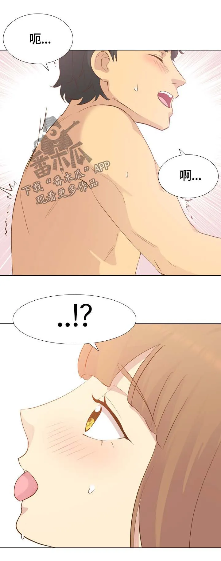 见新思迁漫画漫画,第44章：火热7图