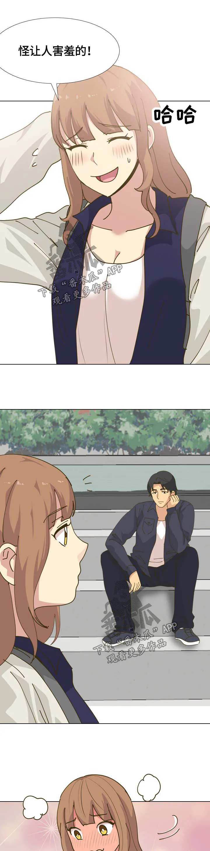见异思迁动漫漫画,第57章：开学12图