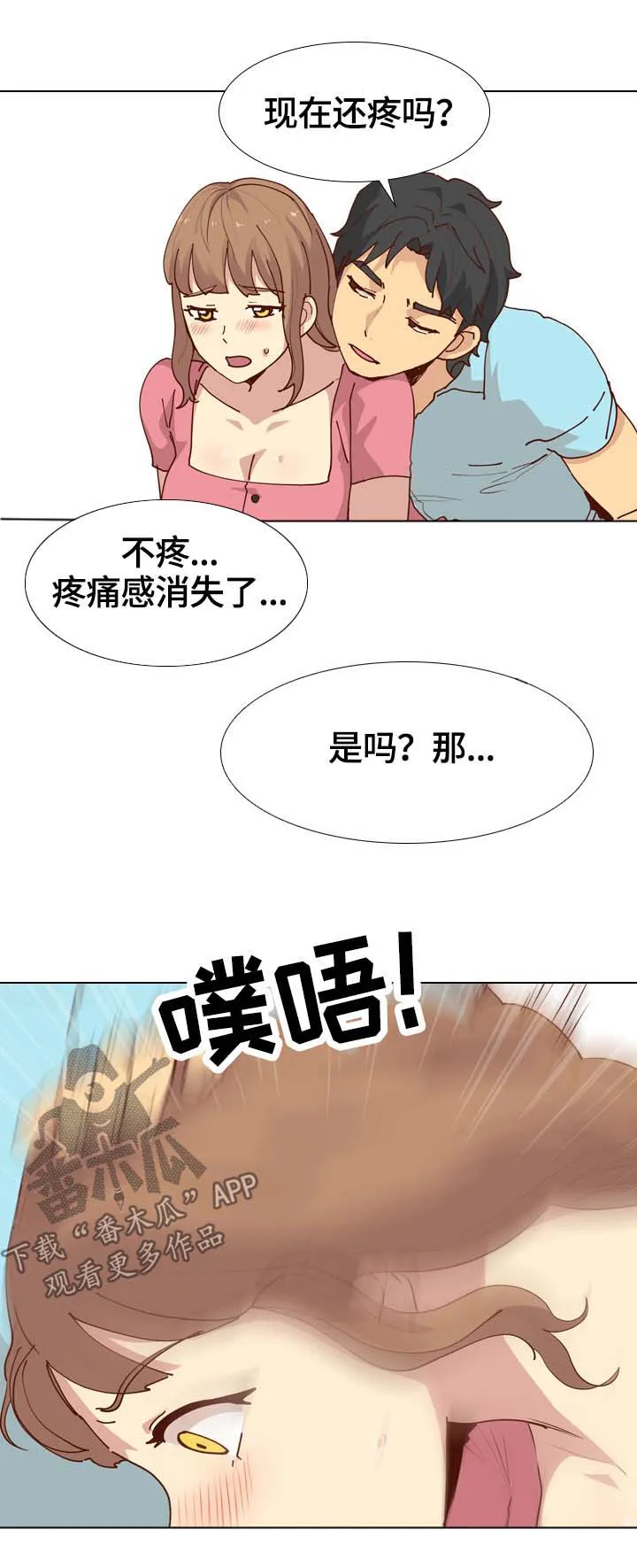 见新思迁漫画漫画,第54章：终于到站7图