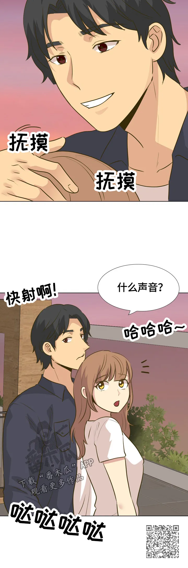 见异思迁动漫漫画,第59章：敏感18图