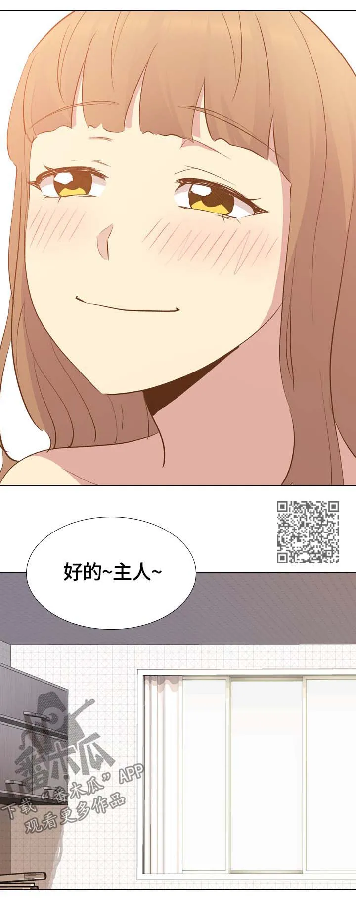 见新思迁漫画漫画,第44章：火热10图