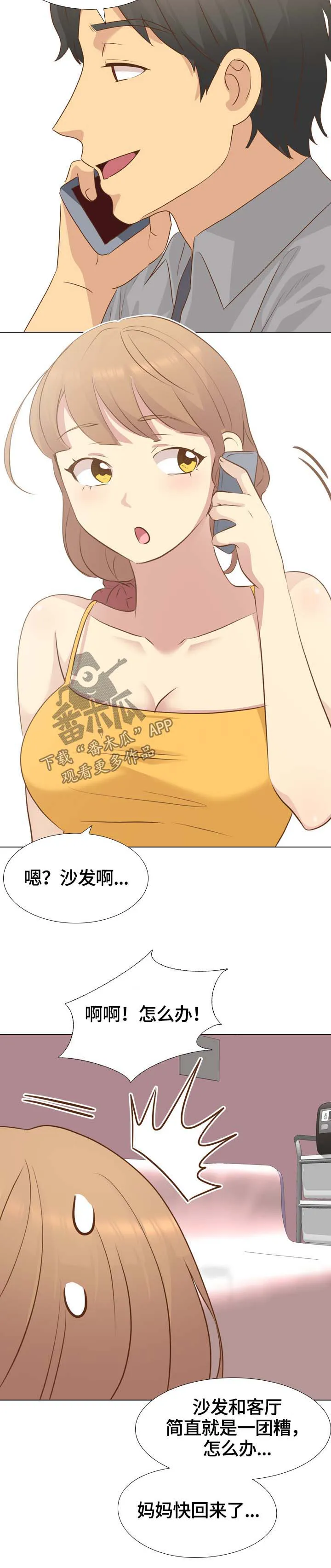 见新思迁漫画漫画,第41章：电话恋情12图