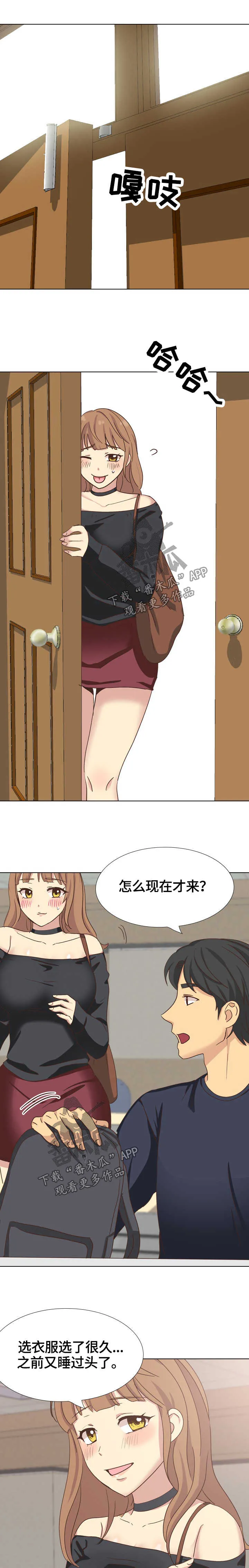 见新思迁漫画漫画,第66章：课上调情2图