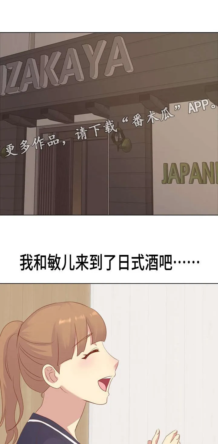 见新思迁漫画漫画,第30章：刺激1图