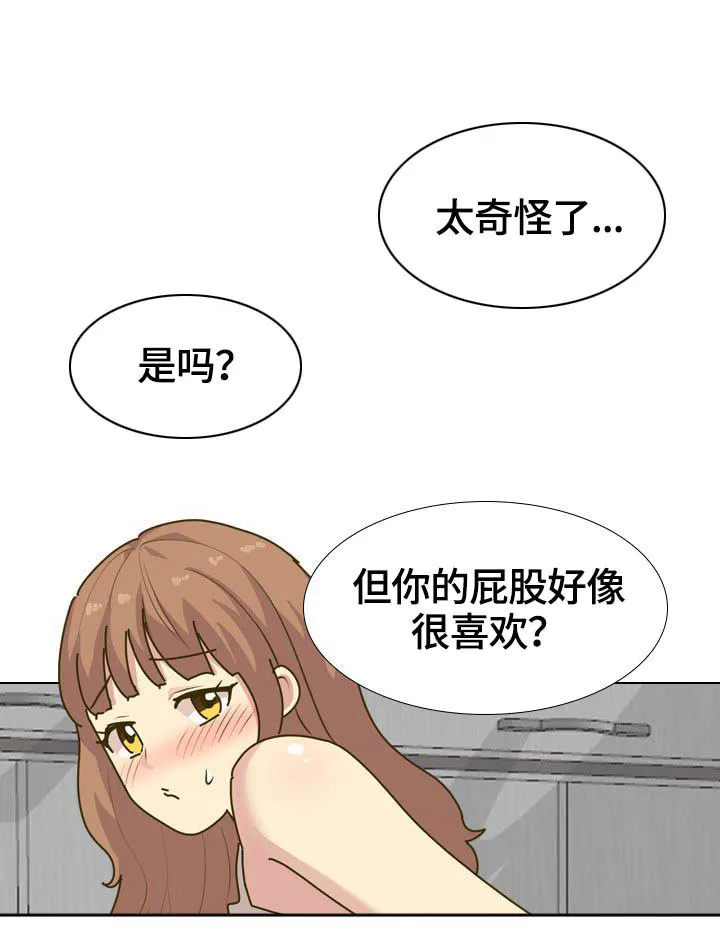 见异思迁动漫漫画,第57章：开学3图
