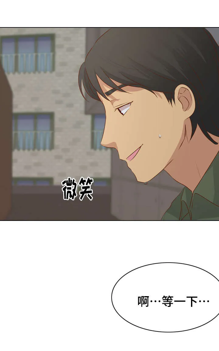 见新思迁漫画漫画,第31章：理智1图