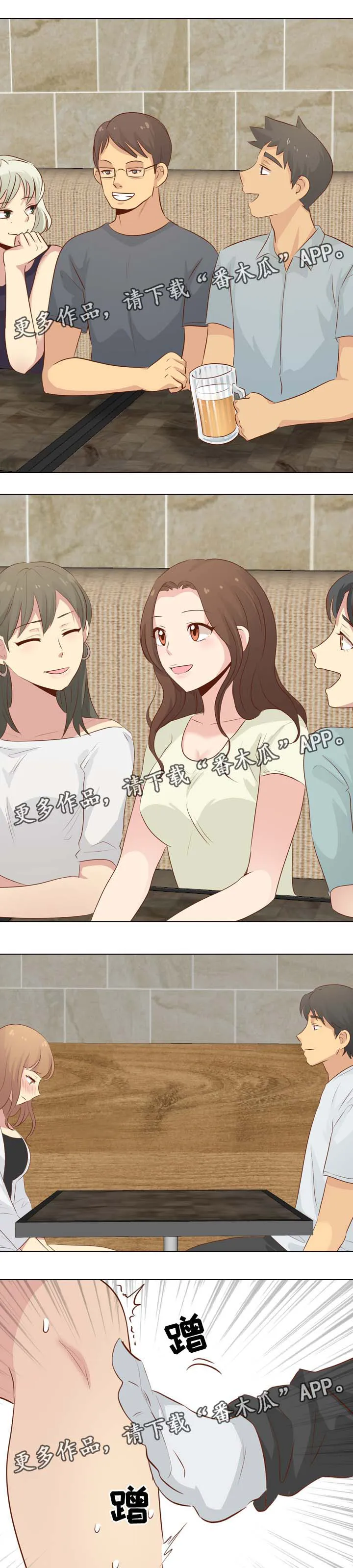 见新思迁漫画漫画,第36章：调情12图