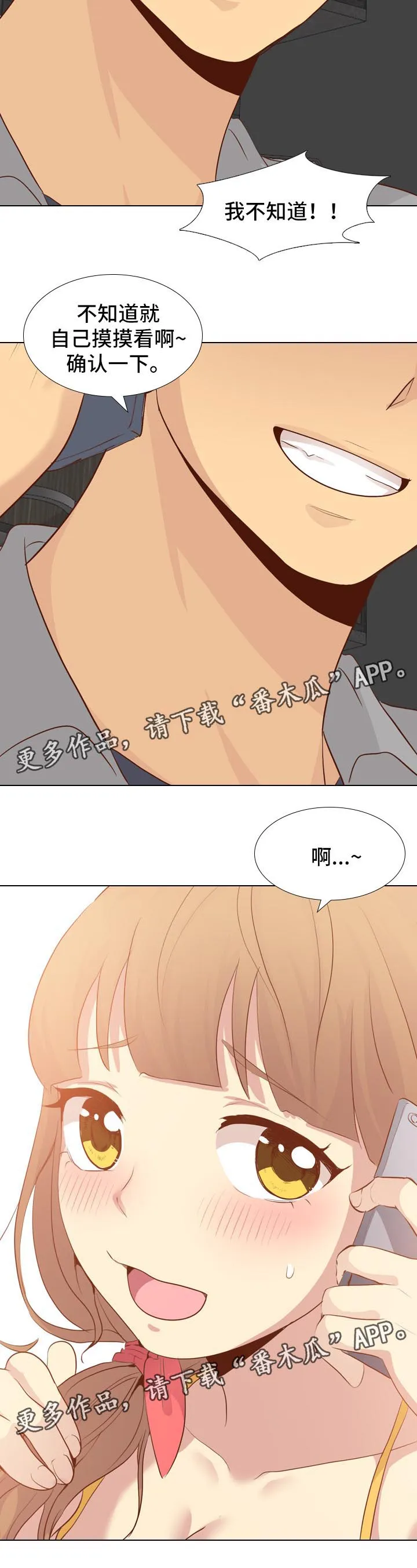 见新思迁漫画漫画,第40章：照片诱惑11图