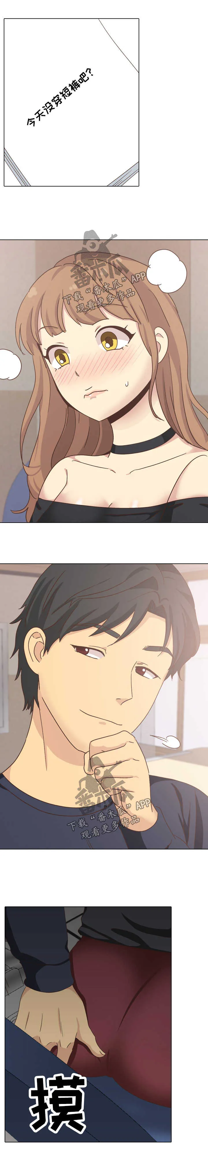 见新思迁漫画漫画,第66章：课上调情4图