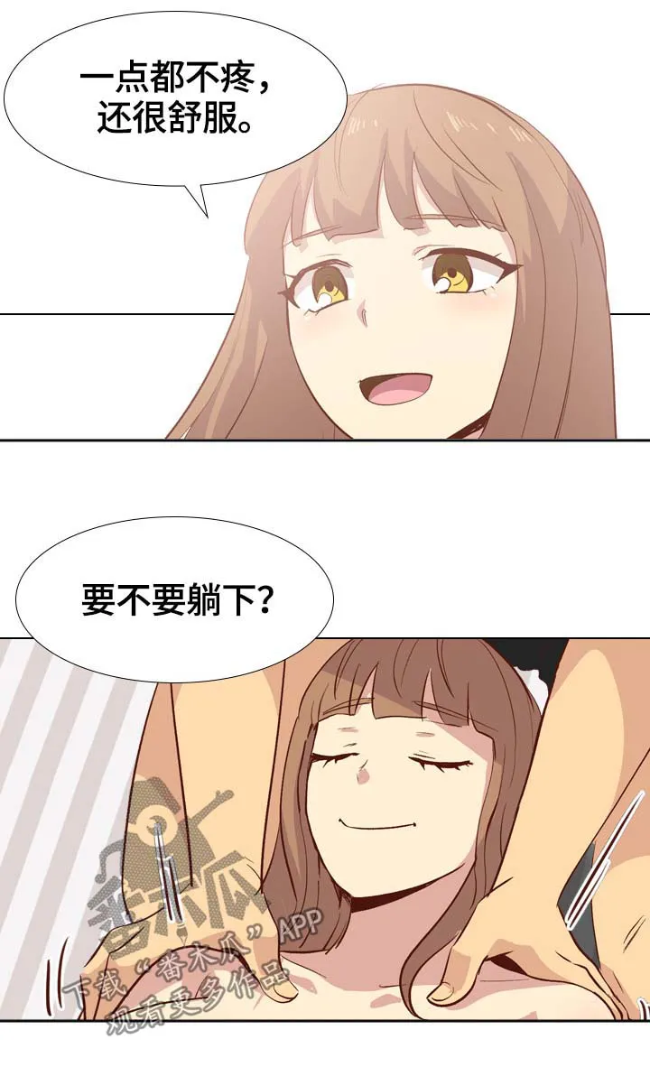 见新思迁漫画漫画,第49章：按摩10图